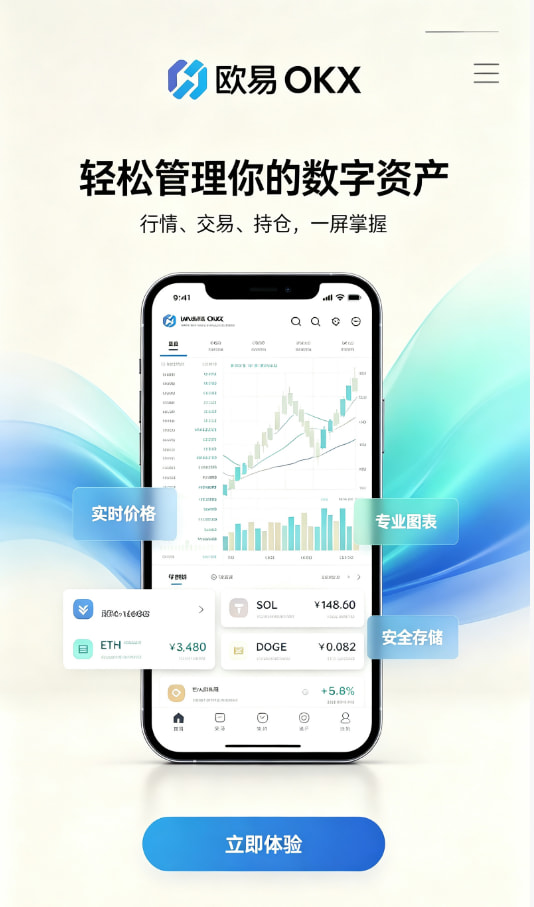 欧交易所官网入口操作指引
